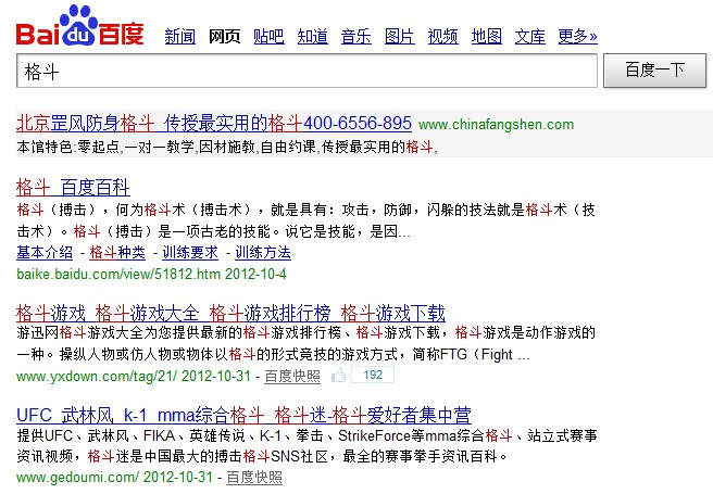 格斗网站优化全，双人格斗游戏等十几关键词关键词，而搜索排名些关 ...
